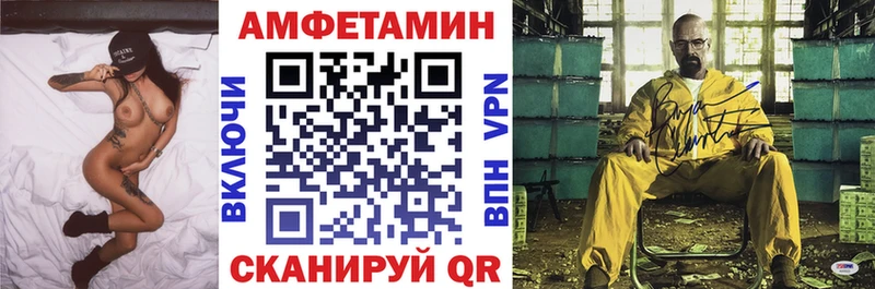 Amphetamine VHQ  как найти закладки  Белая Калитва 