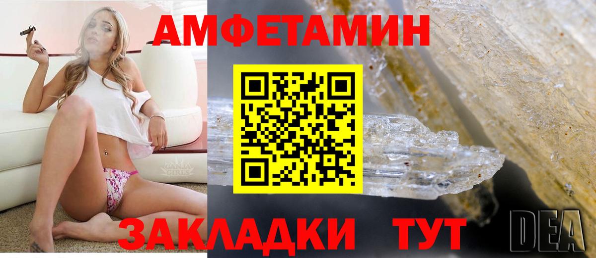 АМФ Розовый Белая Калитва