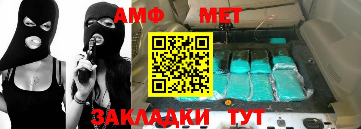 Amphetamine  Amphetamine Розовый  АМФ  Белая Калитва  Вход с VPN 