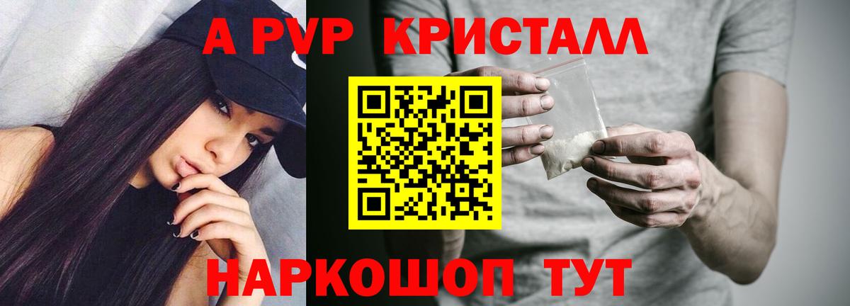 APVP крисы CK Белая Калитва