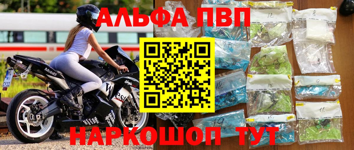 Alpha PVP  Вход с VPN  Белая Калитва  A PVP Соль 