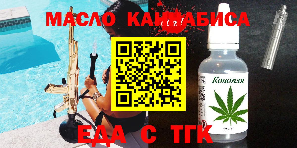 Белая Калитва  Печенье с ТГК марихуана  Вход с VPN 