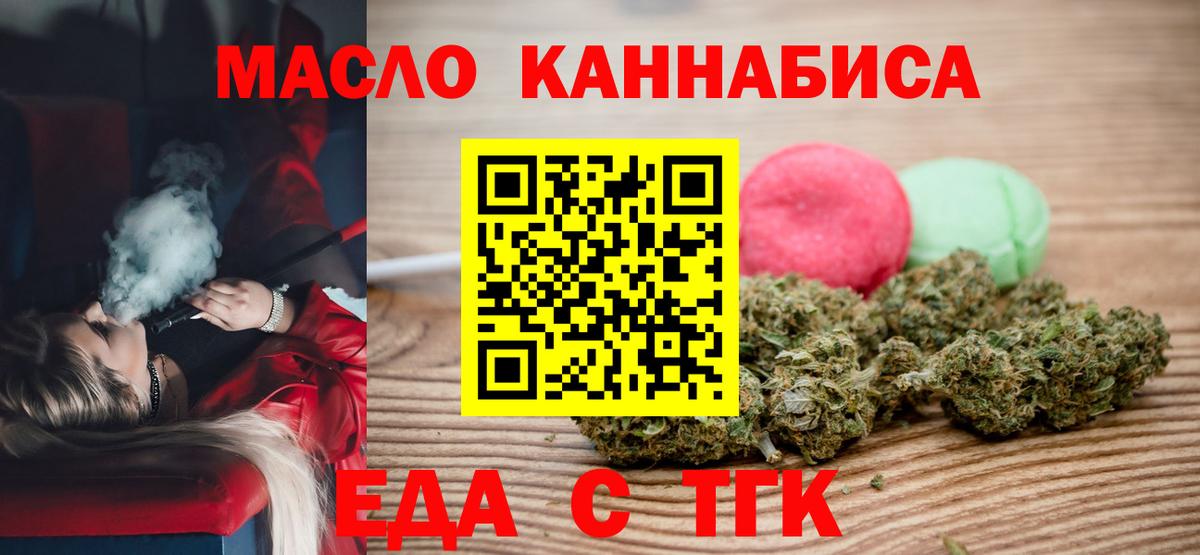 Canna-Cookies марихуана Белая Калитва