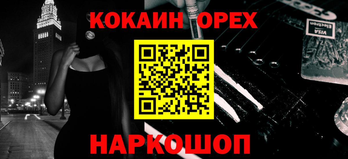 где можно купить наркотик  КОКАИН Колумбийский  Вход с VPN  Белая Калитва 
