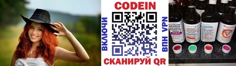 Codein напиток Lean (лин)  ОМГ ОМГ ONION  Белая Калитва 