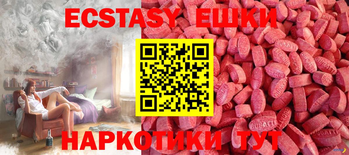 ЭКСТАЗИ бентли  ЭКСТАЗИ таблы  Экстази  Белая Калитва  Вход с VPN 