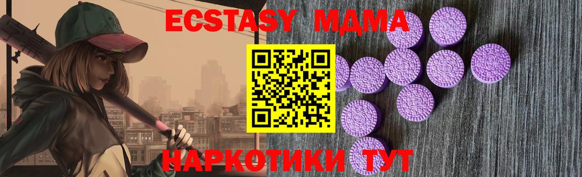 Ecstasy 300 mg Белая Калитва