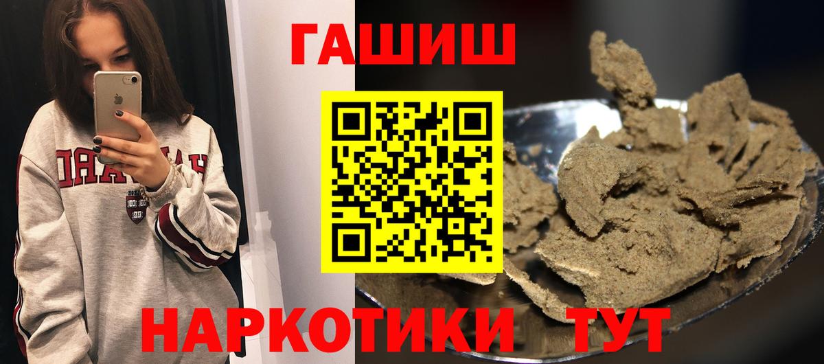 ГАШИШ гашик Белая Калитва
