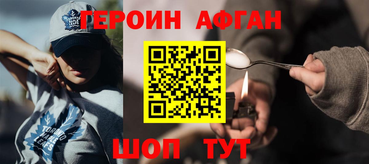 ГЕРОИН хмурый  Вход с VPN  ГЕРОИН  Белая Калитва 