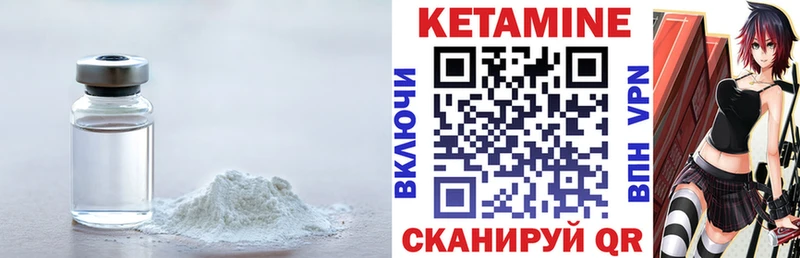 КЕТАМИН VHQ  Белая Калитва 