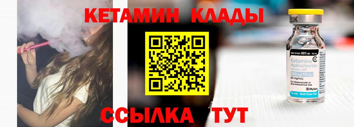Кетамин VHQ  Вход с VPN  Белая Калитва  Кетамин ketamine 
