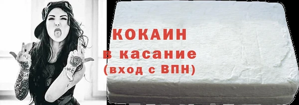 COCAINE Абаза