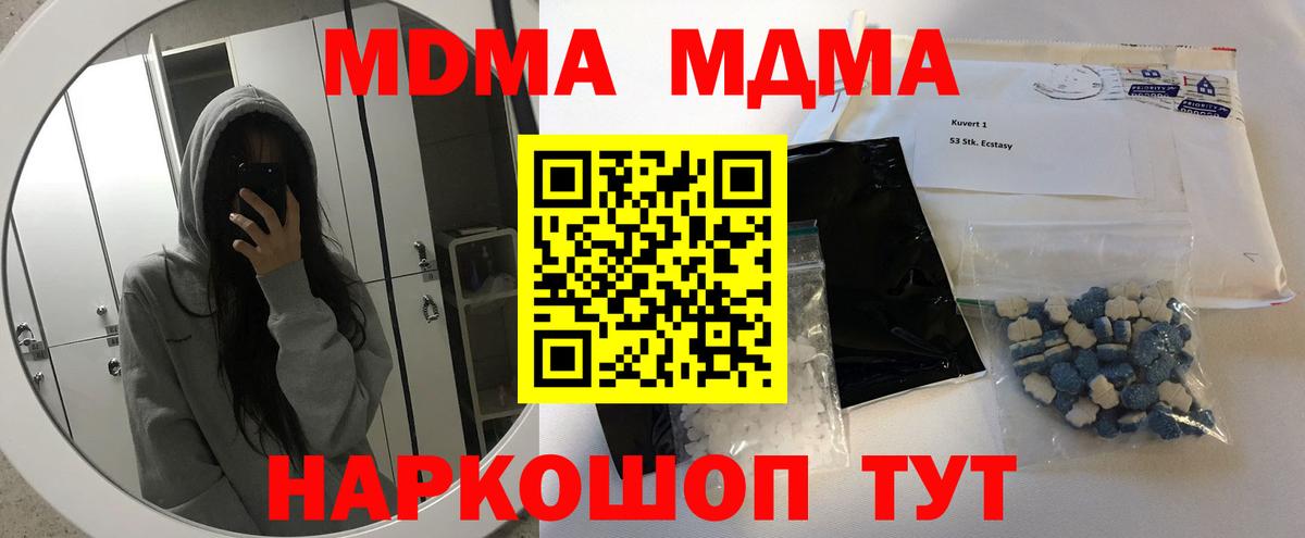 Белая Калитва  MDMA кристаллы  МДМА молли  Вход с VPN 