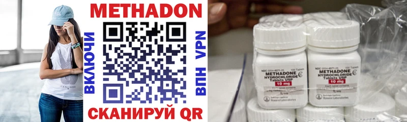 МЕТАДОН methadone  Белая Калитва 