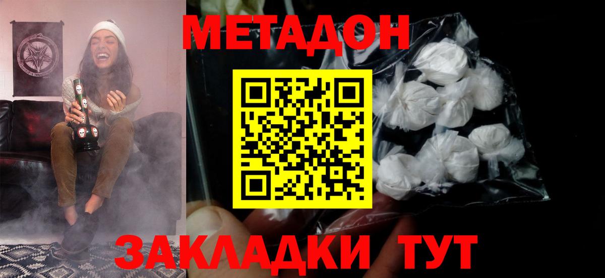 Метадон белоснежный Белая Калитва