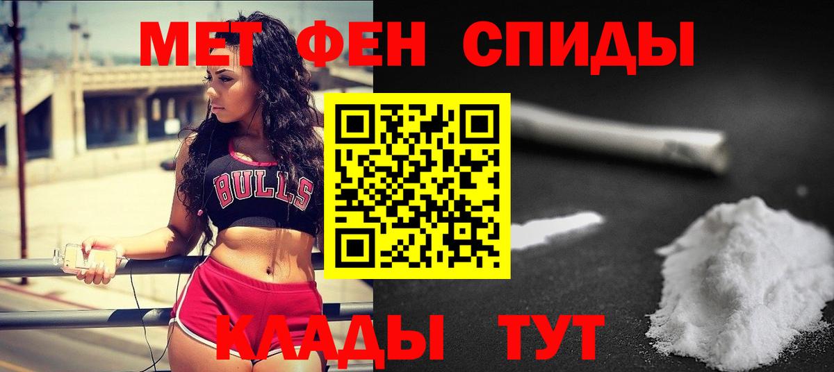 МЕТАМФЕТАМИН мет Белая Калитва