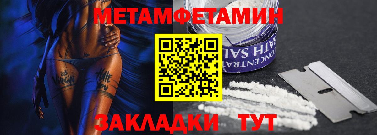 Белая Калитва  Метамфетамин Декстрометамфетамин 99.9%  Вход с VPN 
