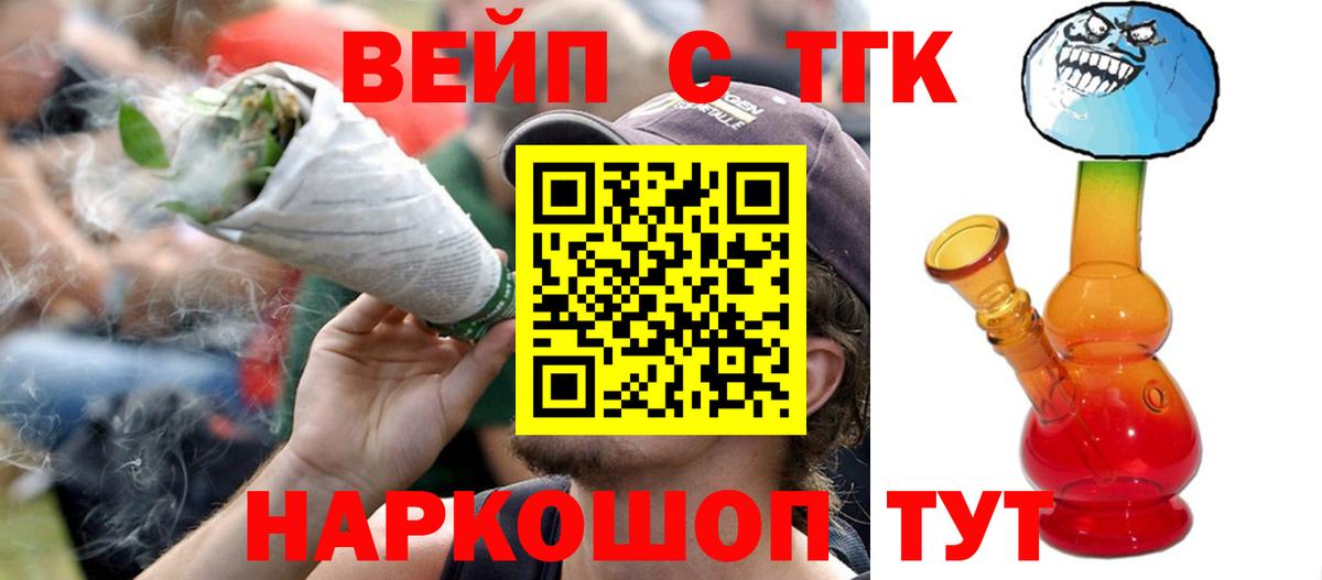 ТГК THC oil Белая Калитва