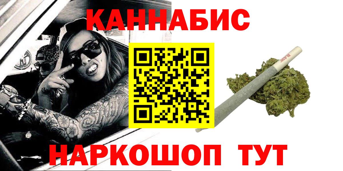 Каннабис THC 21%  Каннабис индика  Вход с VPN  Белая Калитва  Бошки марихуана план 